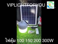 ( Wowowow+++) ไฟตุ้ม Solar Light ไฟพลังงานแสงอาทิตย์ ไฟฉุกเฉิน ไฟเดินป่า ไฟตลาด ไฟตั้งแคมป์ ไฟขายของ ประหยัดไฟ ค่าไฟ 0 ราคาโปร พลังงาน จาก แสงอาทิตย์ พลังงาน ดวง อาทิตย์ พลังงาน อาทิตย์ พลังงาน โซลา ร์ เซลล์