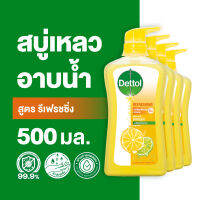 Dettol เดทตอล เจลอาบน้ำ สบู่เหลวเดทตอล แอนตี้แบคทีเรีย สูตรรีเฟรชชิ่ง 500มล.X4 Dettol Shower Gel Antibacterial Refreshing 500mlX4