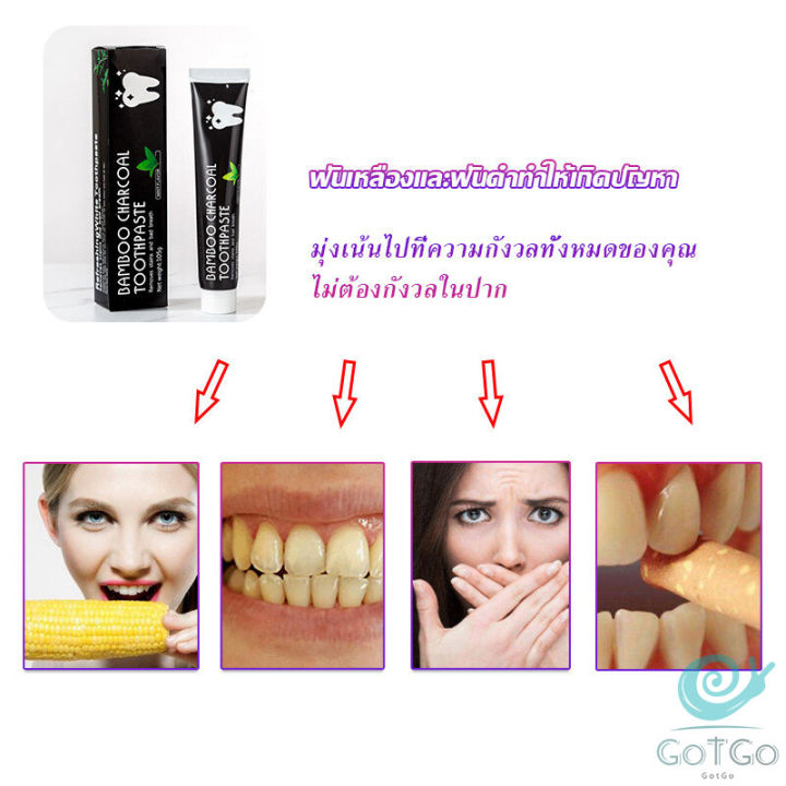 gotgo-ยาสีฟัน-bambooยาสีฟันถ่านไม้ไผ่-ขจัดกลิ่นปาก-ขจัดคราบ-ขนาด-105-toothpaste