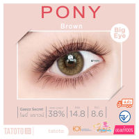 Pony Brown  by TATOTO  ของแท้100% มีอย.ไทย