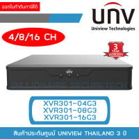 UNIVIEW XVR301-G3 Series XVR301-04G3 / XVR301-08G3 / XVR301-16G3 เครื่องบันทึกกล้องวงจรปิด (DVR) 4/8/16CH 5MP BY BILLIONAIRE SECURETECH