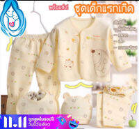 LoveBaby***พร้อมส่ง***ชุดเซ็ตเด็กทารก ผ้าหนา ฃุดเด็กแรกเกิด เป็นเซ๊ท หนา นุ่ม ใส่สบาย มี2แบบ2ลายอายุ0-3เดือน