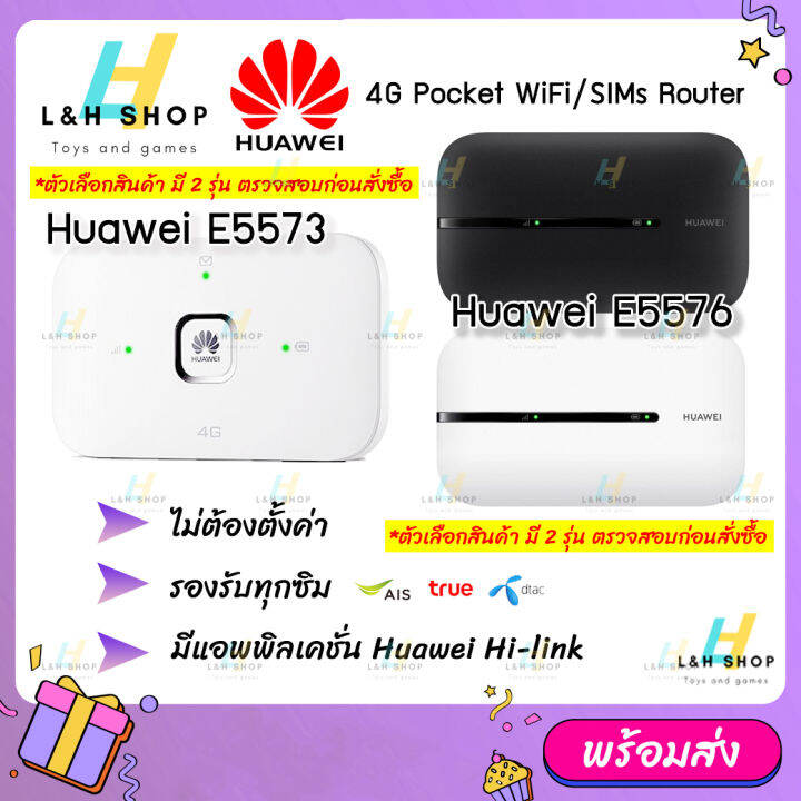 Huawei E5573 /E5576/5577 4G Mobile WIFI SIM ROUTER Lte Wifi Router ...