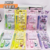 【6】 Sanrio family stationery Kulomi pudding cinnamon dog notebook with four-color pen highlighter set