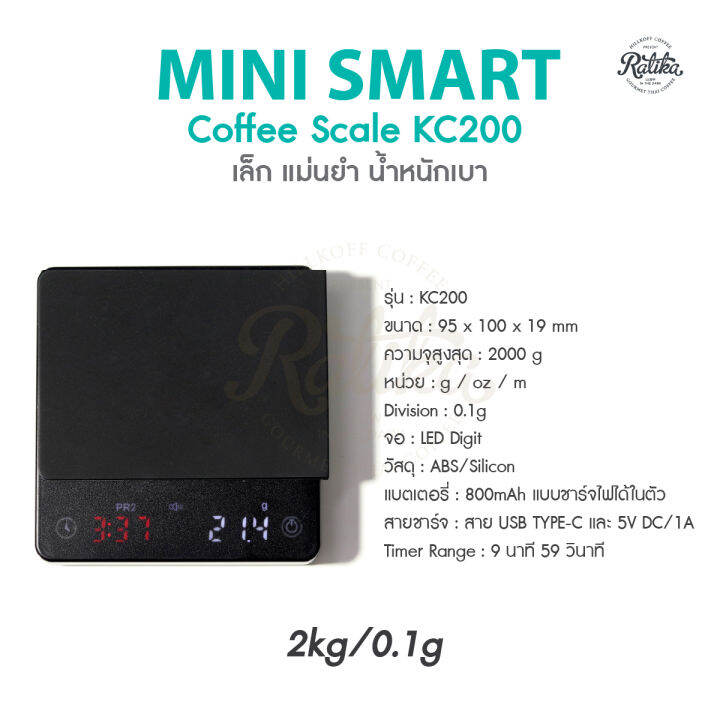 ratika-kc200-small-coffee-scale-with-timer-2kg-0-1g-usb-cable-ตาชั่งดิจิตอล-ตาชั่งมินิ