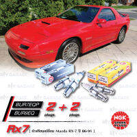 NGK ชุดหัวเทียน ใช้สำหรับรถยนต์ Mazda RX-7 ปี 1986 - 1991 [ BUR7EQP 2 Plugs ] + [ BUR9EQ 2 Plugs ]