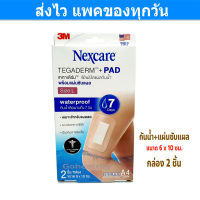 3M Nexcare Tegaderm+Pad A4 6x10cm. ฟิล์มปิดแผลกันน้ำพร้อมแผ่นซับ กล่อง 2 ชิ้น Gohealthy