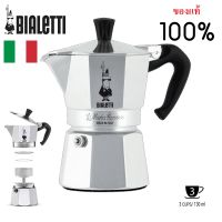 Bialetti เบียเล็ตติ้ หม้อต้ม กาแฟสด Moka pot รุ่น Moka Express ขนาด 3 cup สีเงิน จำหน่ายโดย Balahala