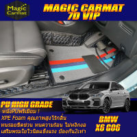 BMW X6 G06 2020-รุ่นปัจจุบัน Set B (เฉพาะห้องโดยสาร2แถว) พรมรถยนต์ BMW X6 G06 2020 2021 2022 2023 2024 2025 รุ่นปัจจุบัน พรม7D VIP High Grade Magic Carmat