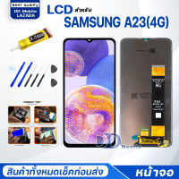 หน้าจอ samsung A23(4G)(ซัมซุง A23 4G) จอ+ทัช Lcd Display touch หน้าจอ จอsamsung จอA23(4G) จอsamsungA23(4G)