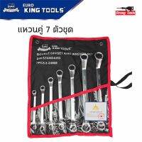 EURO KING TOOLS ชุดแหวนข้าง 7 ชิ้น ชุดประแจรวม ประแจ 2 แหวนข้าง และแหวนคู่ เครื่องมือช่าง