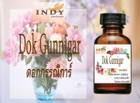 หัวน้ำหอมINDY ดอกกรรณิการ์ น้ำหอมแท้ 100% จากฝรั่งเศส 30ml