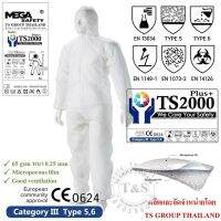 MEGA Safety ชุดป้องกัน PPE ชุดป้องกันสารเคมี EN14126 รุ่น TS 2000 plus มีสินค้าพร้อมจัดส่งร้านค้าไทย