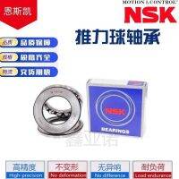 NSK imported thrust ball bearings 51200 51201 51202 51203 51204 51205 51206