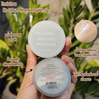 (ของแท้/พร้อมส่ง) Innisfree No Sebum Mineral Powder 5g แป้งฝุ่นควบคุมความมัน