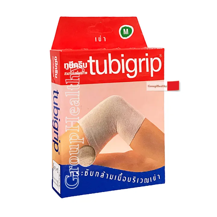 Tubigrip KNEE ทูบีกริบ สวมเข่า สวมกระชับเพื่อสุขภาพ เพื่อกระชับ