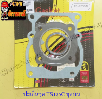 ปะเก็นเครื่อง ชุดบน TS125C TS125N