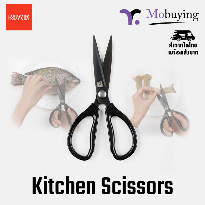 กรรไกร-huo-hou-kitchen-scissors-กรรไกรทำอาหาร-กรรไกรตัดเนื้อ-กรรไกรตัดกุ้ง-อุปกรณ์ทำครัว