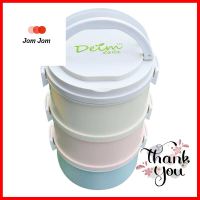 ปิ่นโตรักษ์โลก DIY 3 ชั้น DEIM สีรุ้งTIFFIN CARRIER DEIM DIY 3-TIER RAINBOW **ขายดีที่สุด**