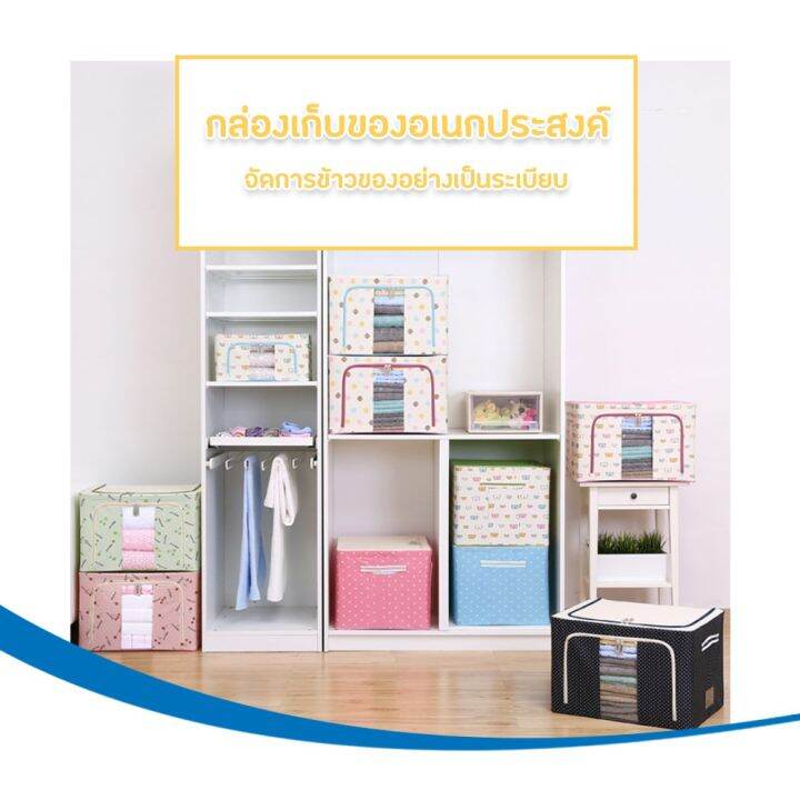 โปรโมชั่น-กล่องผ้าพับเก็บได้-มี-4-ขนาด-มีโครงเหล็ก-มีซิปเปิด-ปิด-2-ด้าน-กล่องเก็บของอเนกประสงค์-กล่องใส่ผ้า-กล่องเก็บของ-ราคาถูก-กล่อง-เก็บ-ของ-กล่องเก็บของใส-กล่องเก็บของรถ-กล่องเก็บของ-camping