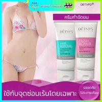 ครีมกำจัดขน DETVFO 100g สูตรอ่อนโยน ไม่ทำร้ายผิว ยับยั้งขนขึ้นใหม่ กำจัดขนขา กำจัดขนรักแร้ กำจัดขนน้องสาว（มูสกำจัดขน สเปรย์กำจัดขน แว๊กกำจัดขน มูสกำจัดขนหมอย ครีมกำจัดขนลับ โฟมกำจัดขน กำจัดขนน้องสาว  ครีมกำจัดขนแร้ มูสกำจัดขนถาวร ครีมขจัดขน）