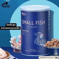 YEE อาหารปลา สูตรทำมาจากกุ้ง กุ้งแห้ง อาหารปลาเล็ก เพิ่มสีสัน โปรตีนสูง Top fish food Fish worm