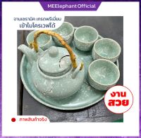 กาชาเซรามิก แก้วชา  teapot กาน้ำร้อน กาน้ำ แก้ว 4ใบ พร้อมถาดรอง  ครบชุด แก้วลายไทย แก้วเซรามิคสำหรับดื่มชา