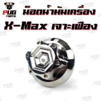 ( Promotion ) สุดคุ้ม น็อตอุดน้ำมันเครื่อง XMAX (หัว เจาะเฟือง เลส) น็อตปิดน้ำมันเครื่อง น็อตสแตนเลสแท้ ราคาถูก น้ํา มัน เครื่อง สังเคราะห์ แท้ น้ํา มัน เครื่อง มอเตอร์ไซค์ น้ํา มัน เครื่อง รถยนต์ กรอง น้ำมันเครื่อง