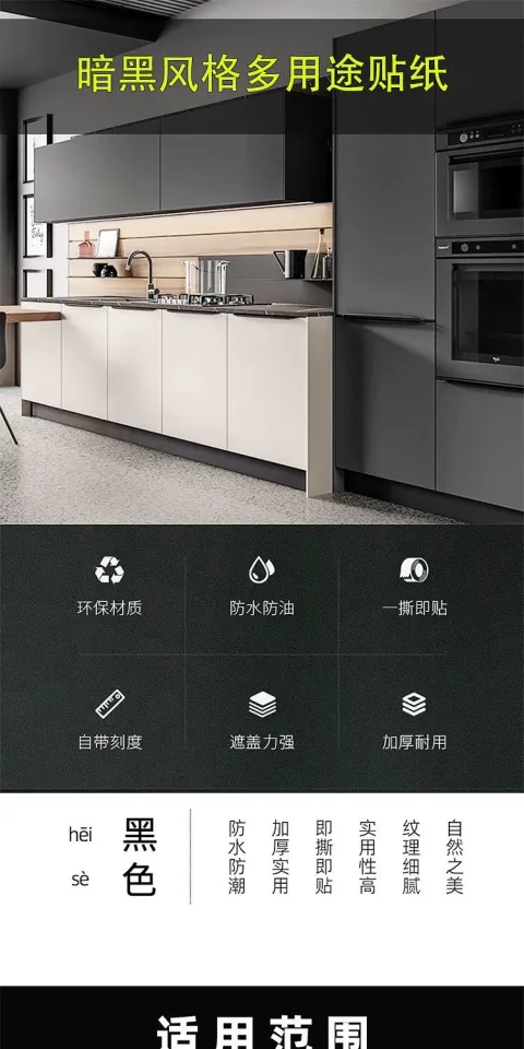 Pure black sticker self-adhesive wallpaper matte film computer desktop  furniture renovation background decora waterproof matte