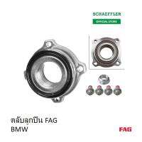 FAG ตลับลูกปืน ล้อหลัง BMW X6 (E71, E72) 2007-2014 รหัสสินค้า 713 6494 60