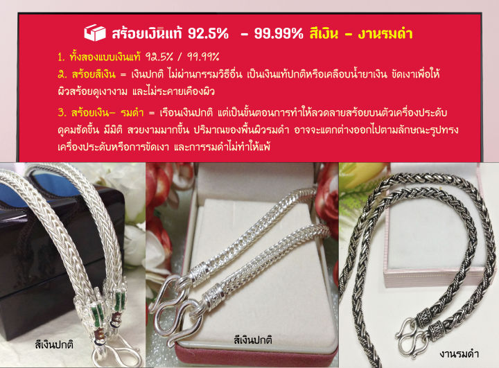 สร้อยข้อมือเงินแท้92-5-ลายแปดเสา2ชั้น-งานรมดำ-หนัก-2-สลึงตัน-ยาว-6-7-5-นิ้ว-งานไทย