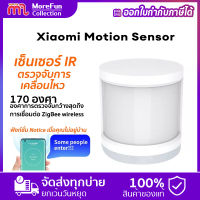 【Global version】Xiaomi Smart human Sensor  Smart Motion Sensor เซ็นเซอร์ IR ตรวจจับความเคลื่อนไหว - ZigBee wireless connect เซนเซอร์ตรวจจับ Human Body Sensor ที่ตรวจจับการเคลื่อนไหว