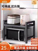 ◊ Retractable kitchen storage microwave oven shelf home countertop desktop double-layer rice cooker bracket