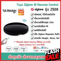 Tuya IR Remote Zigbee ZS08 Universal Remote รีโมท IR เปิดปิด แอร์ ทีวี ผ่านมือถือ iot (ใช้กับ LAN Zigbee gateway) #รีโมทแอร์  #รีโมท  #รีโมททีวี  #รีโมด