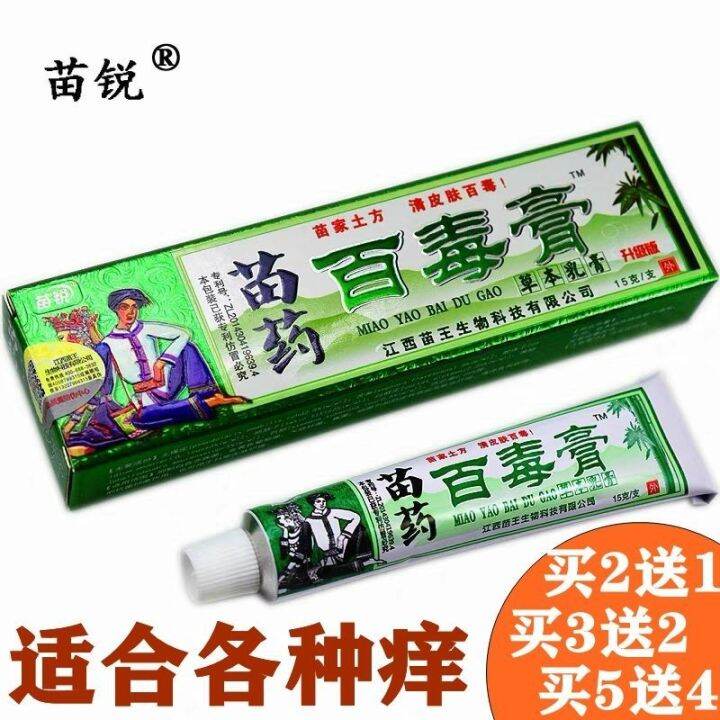 Baidu ointment for skin diseases itching allergy medicine dermatitis eczema psoriasis seedling