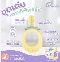 Grace kids แปรงสีฟันเด็ก แปรงสีฟันซิลิโคนสเตป 1 รุ่นด้ามจับแหวน