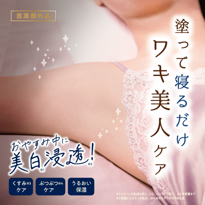 shiro-waki-hime-essence-cream-for-armpits-30g-ชิโระ-วาคิ-ฮิเมะ-เอสเซ้นส์-ฟอร์-อาร์มพิท-ครีมทารักแร้ขาว-ไนท์ครีม-รักแร้ขาว-ลดหนังไก่