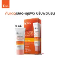 กันแดดพรางหลุมผิว กลบรูขุมขน☀️ KA UV WHITE MAGIC COVER PROTECTION SPF50+ PA++++ 30 กรัม