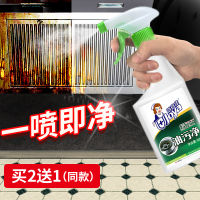 Joya Kitchen Ventilator Cleaning Agent Strong Kitchen Heavy Oil Removal And Scale Removal Household Degreaser Oil Cleaner