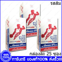 3 กล่อง (Boxs) StronK-K (Thavorn) สตรอง-เค เครื่องดื่มเกลือแร่ รสส้ม 25 ซอง (Sachets) 25 g.