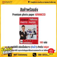 กระดาษโฟโต้ กระดาษโฟโต้A4 ชนิดเนื้อมันวาว 1 ด้าน (กันน้ำ) แพ็ค 100 แผ่น #ฟีล์มหนัง  #ฟีล์มสี  #ฟีล์มกล้อง  #ฟีล์มโพลารอยด์