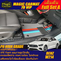 Benz E-Class W214 2021-ปัจจุบัน Sedan Full Set A (เต็มคันรวมถาดท้ายรถแบบ A) พรมรถยนต์ Benz E-Class W214 E220d E300e 2021 2022 2023 2024 2025 2026 -ปัจจุบัน พรม7D VIP High Grade Magic Carmat