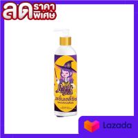 Ladyrich Lotion โลชั่น เลดี้ริช  400 ml. (1 ขวด)