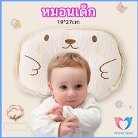 หมอนหลุม หมอนเด็กหัวทุย baby pillow