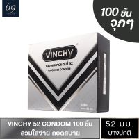 ?สินค้าขายดี? ถุงยางอนามัย 52  ถุงยาง วินชี่ 52 ขนาด 52 มม. ผิวเรียบ ฟิตกระชับ (1 กล่อง) แบบ 100 ชิ้น