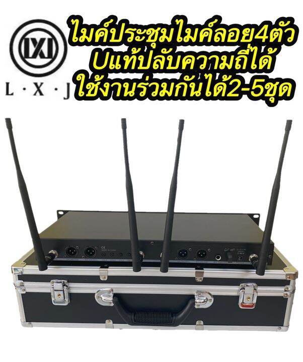 ชุดไมโครโฟน-ใมค์ประชุม-คลื่นความที-uhf-ปรับความถี่ได้-uแท้-มีหน้าจอดิจิตอลใช้งานร่วมกันได้2-5ชุด-lxj-รุ่นlx-4000