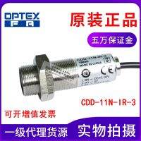 ♣ OPTEX Opus photoelectric switch sensor CDD-11N-IR-3 instead of CDD-11N-3 metal head M18