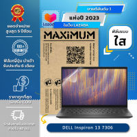 ฟิล์มกันรอย คอม โน๊ตบุ๊ค แบบใส DELL Inspiron 13 7306 (13.3 นิ้ว : 30x18.7 ซม.) Screen Protector Film Notebook DELL Inspiron 13 7306 : Crystal  Clear Film (Size 13.3 in : 30x18.7cm.)