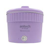 ANITECH หม้อต้มอเนกประสงค์ SMC450 Cream and purple ความจุ 1.5 ลิตร รับประกัน 2 ปี