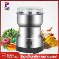 โถบดอเนกประสงค์ เครื่องปั่น เครื่องบด โถบด Multipurpose Grinder เครื่องบดแสตนเลส ความจุ350ml เครื่องบดแห้ง เมล็ดพืช กาแฟ สมุนไพร FELICITY STORE